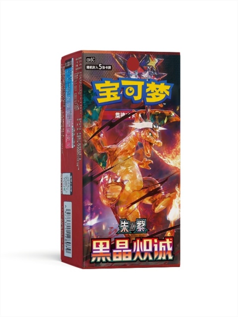 Pokémon TCG: Dark Crystal Blaze Booster Box Chinese