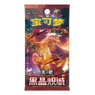 Pokémon TCG: Dark Crystal Blaze Booster Box Chinese