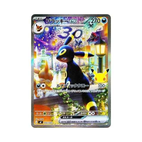 Pokémon TCG: 30th Celebration - Premium Deck Set: Espeon & Umbreon