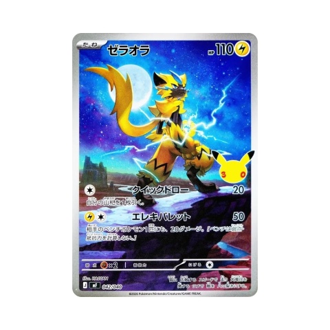 Pokémon TCG: 30th Celebration - Premium Deck Set: Espeon & Umbreon