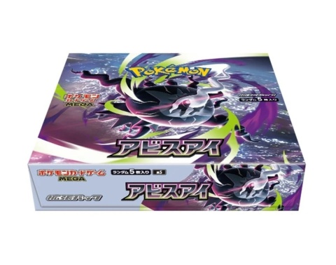 Pokémon TCG: Abyss Eye - Booster Box JPN