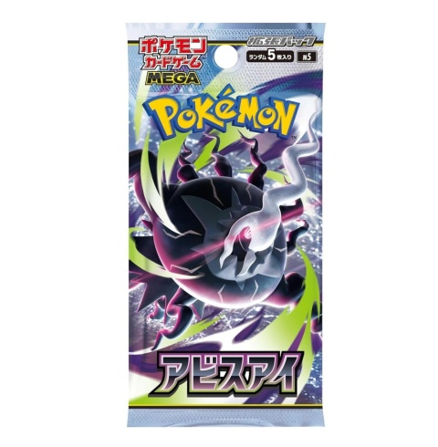 Pokémon TCG: Abyss Eye - Booster JPN
