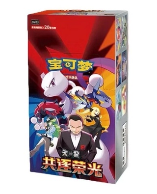Pokémon TCG: Chasing Glory Together - Jumbo Booster Box Chinese