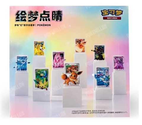 Pokémon TCG: Dream Painting Vol.3 - Eevee And Friends Display