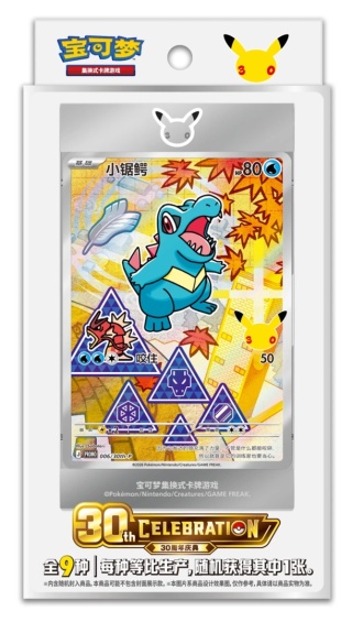 Pokémon TCG: Pokémon 30th Anniversary First Partner Vol. 2 Display
