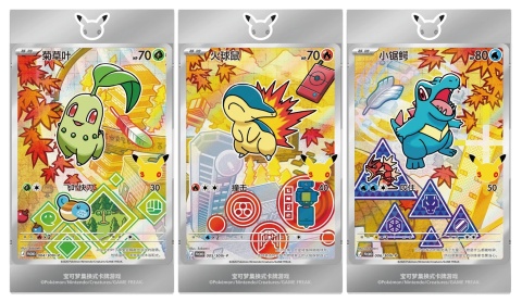 Pokémon TCG: Pokémon 30th Anniversary First Partner Vol. 2 Display