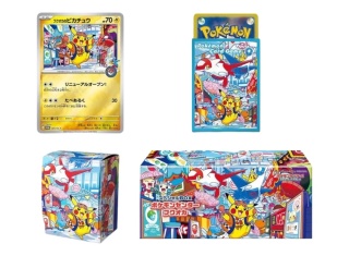 Pokémon TCG: Pokémon Center Fukuoka Special Box JP