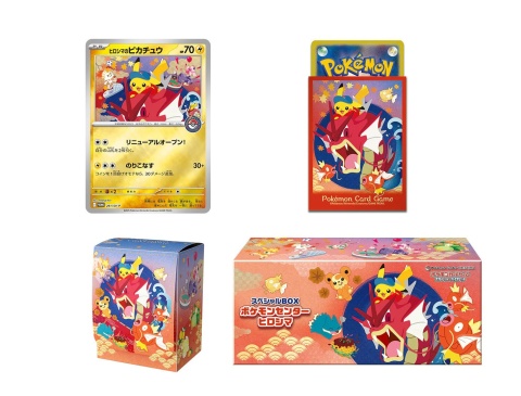 Pokémon TCG: Pokémon Center Hiroshima Special Box JP