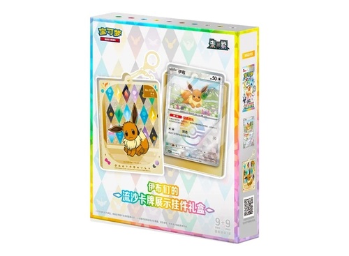 Pokémon TCG: CSV9.5C Terastal Gathering - Quicksand Charm